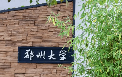 郑州大学(郑州大学全国排名)