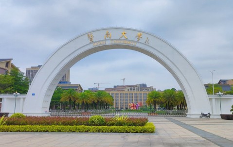 暨南大学(暨南大学研究生招生网)