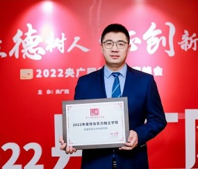 北京师范大学毕业证高清图