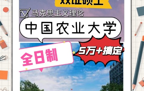 中国农业大学(中国农业大学资源与环境学院)