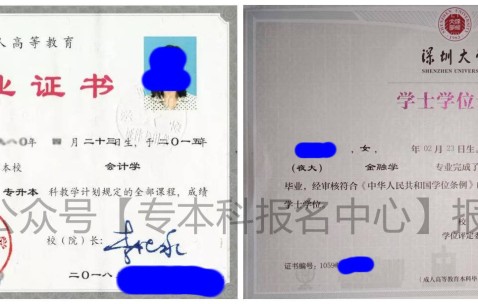 深圳大学文凭(深圳大学文凭有用吗)