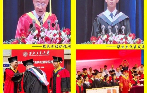 西北工业大学文凭(西北工业大学毕业证查询系统)