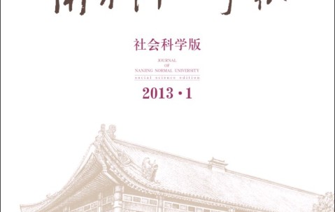 南京师范大学毕业证书图片