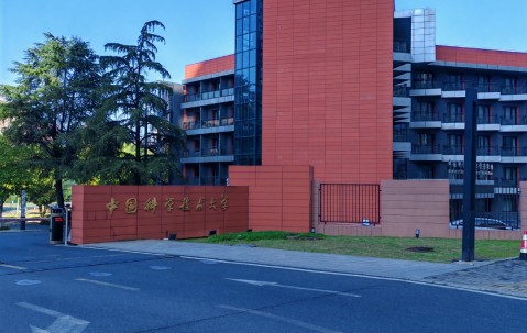 中国科学技术大学(中国科学技术大学附属第一医院)