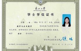 中国科学技术大学文凭(中国科学技术大学文凭查询)