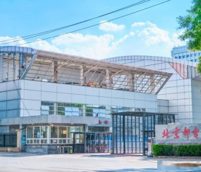 北京邮电大学(北京邮电大学举办控烟演讲)