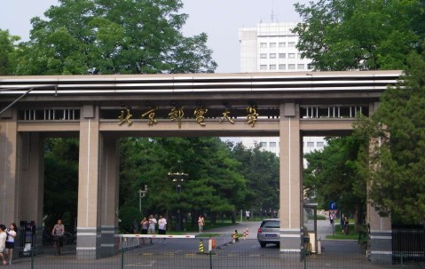 北京邮电大学毕业证(北邮毕业证是什么样)