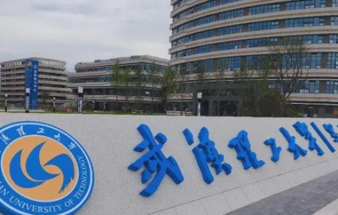 武汉理工大学(武汉理工大学排名)