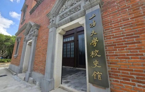 上海大学(上海大学官网)