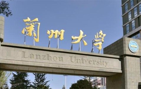 兰州大学(兰州大学在职研究生招生简章2024)
