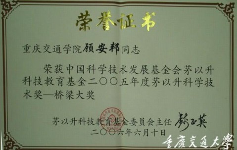 中国科学技术大学毕业证(中国科学技术大学毕业证图片)
