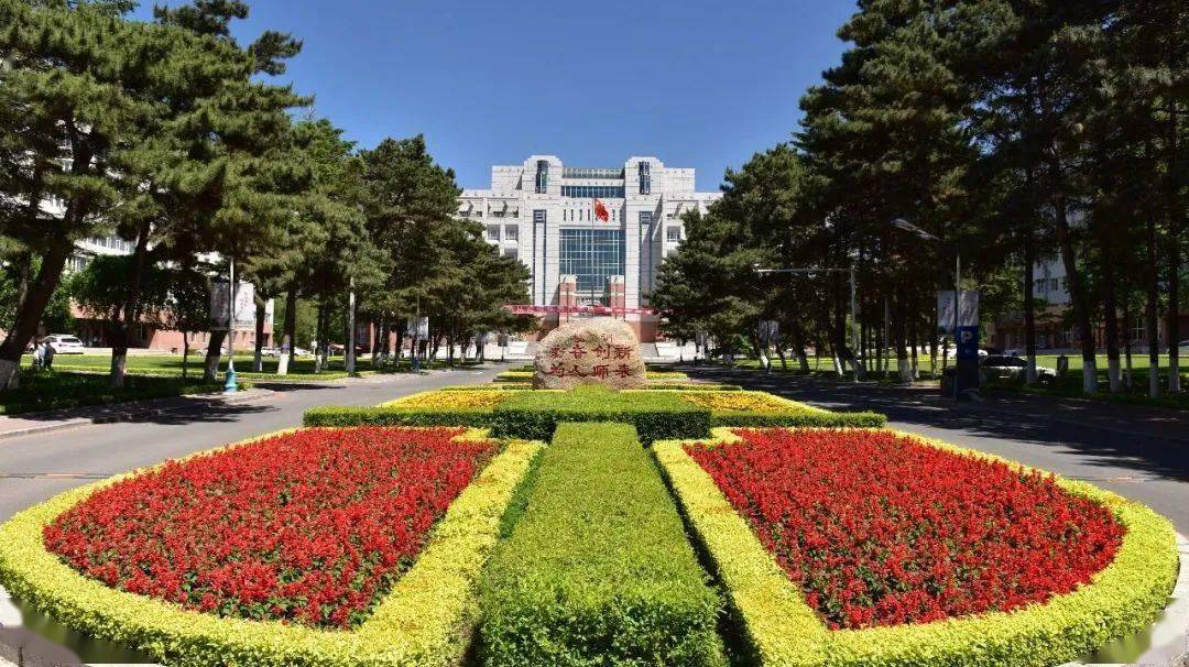 东北师范大学(东北师范大学是985还是211)