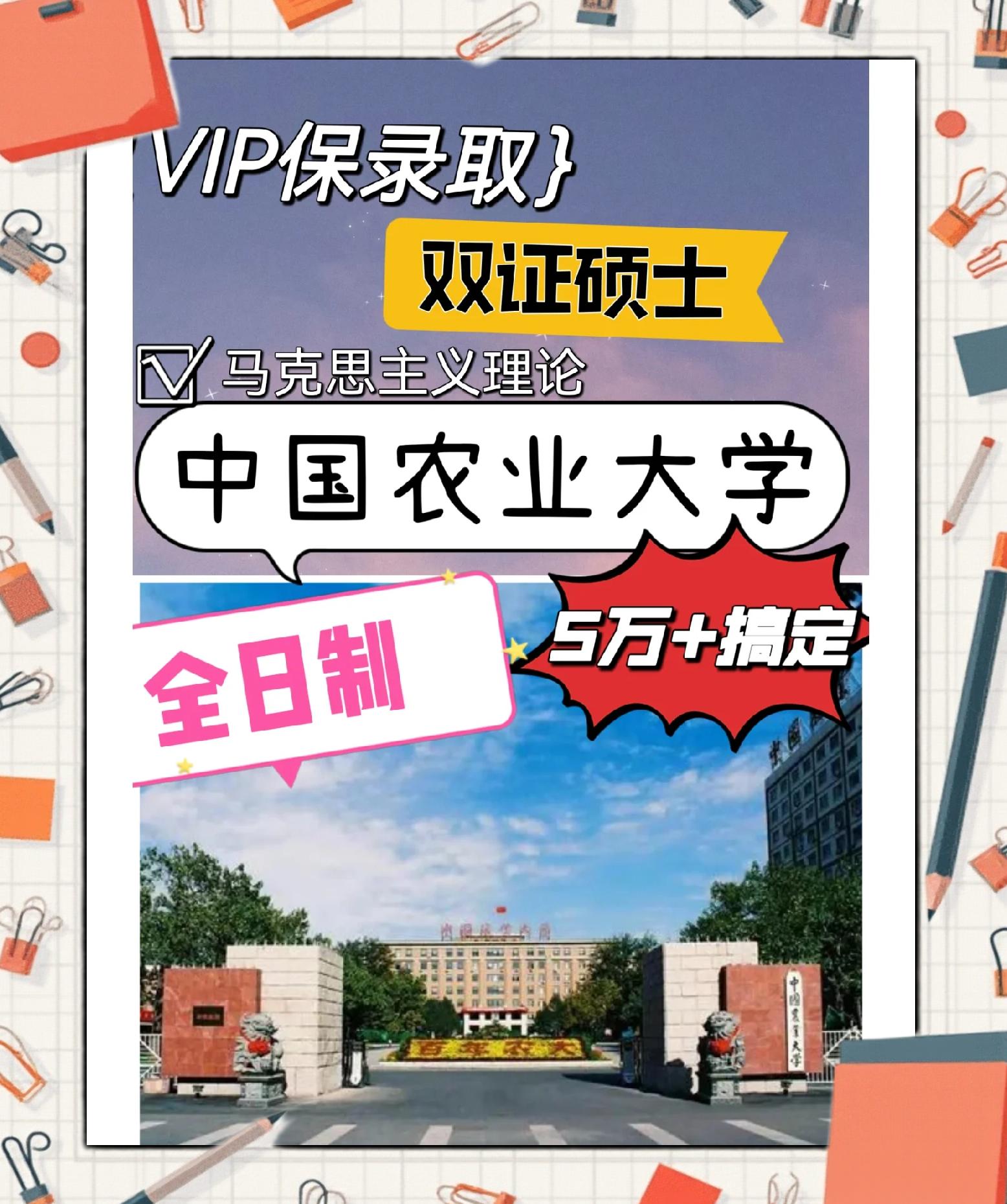 中国农业大学(中国农业大学资源与环境学院)
