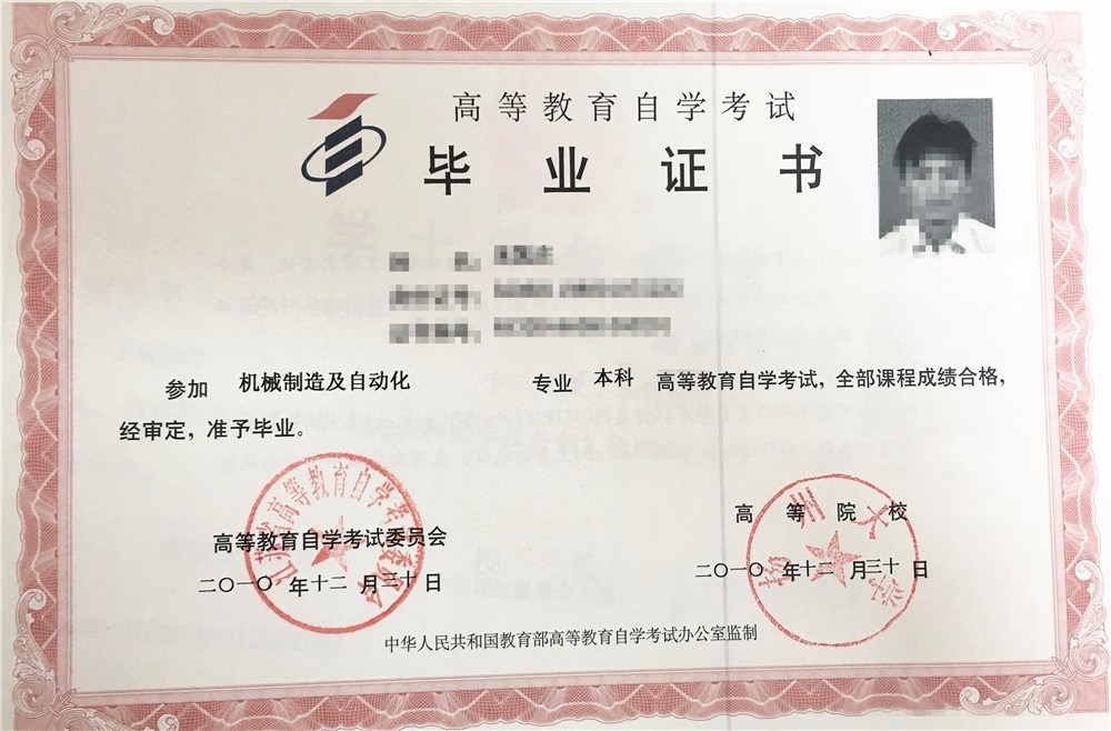 南京大学文凭(南京大学毕业文凭)