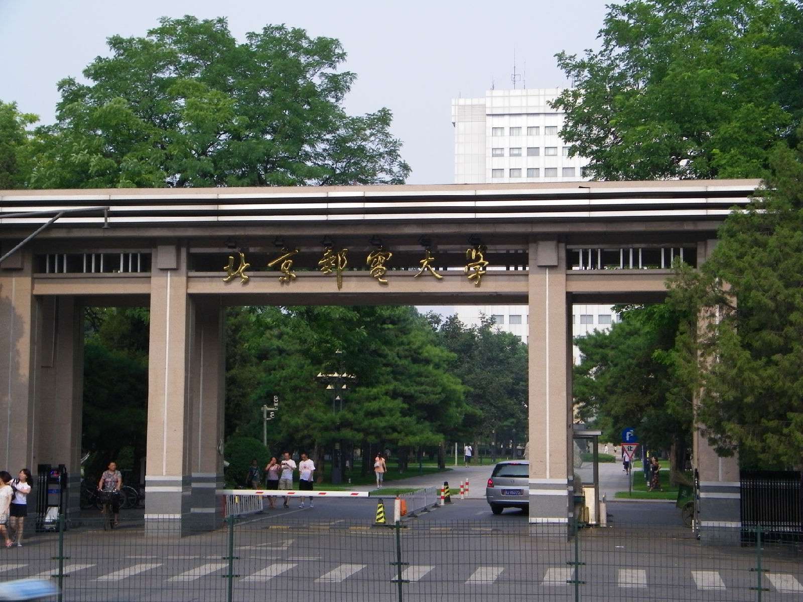 北京邮电大学毕业证(北邮毕业证是什么样)
