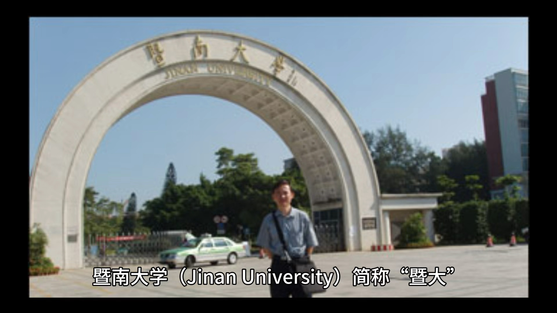 暨南大学(暨南大学研究生招生网)