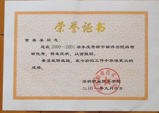 深圳大学文凭(深圳大学文凭有用吗)