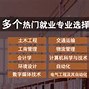 西南交通大学文凭(西南交通大学毕业条件)