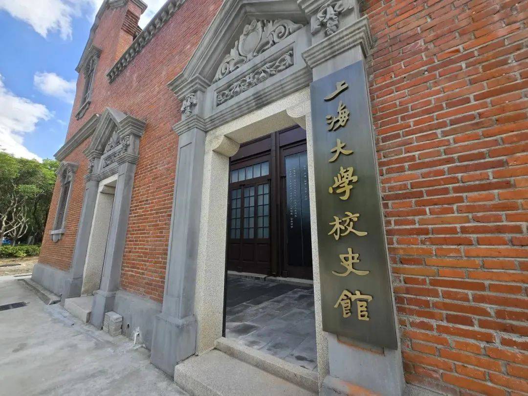 上海大学(上海大学官网)