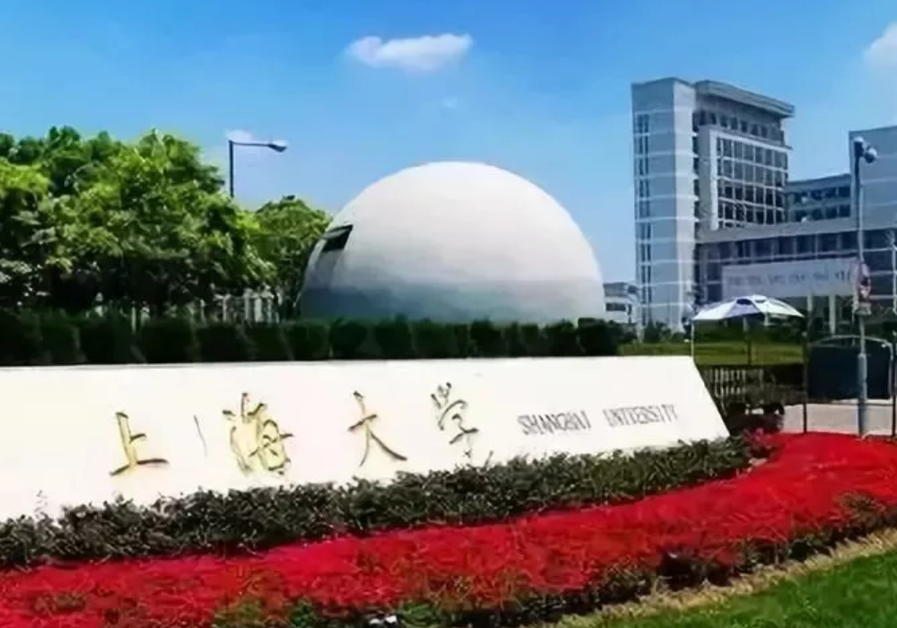 上海大学(上海大学官网)