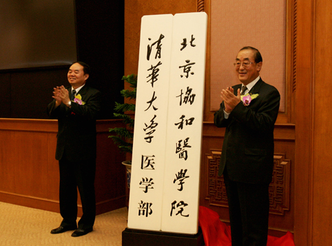 北京协和医学院毕业证(北京协和医学院毕业证几个章)