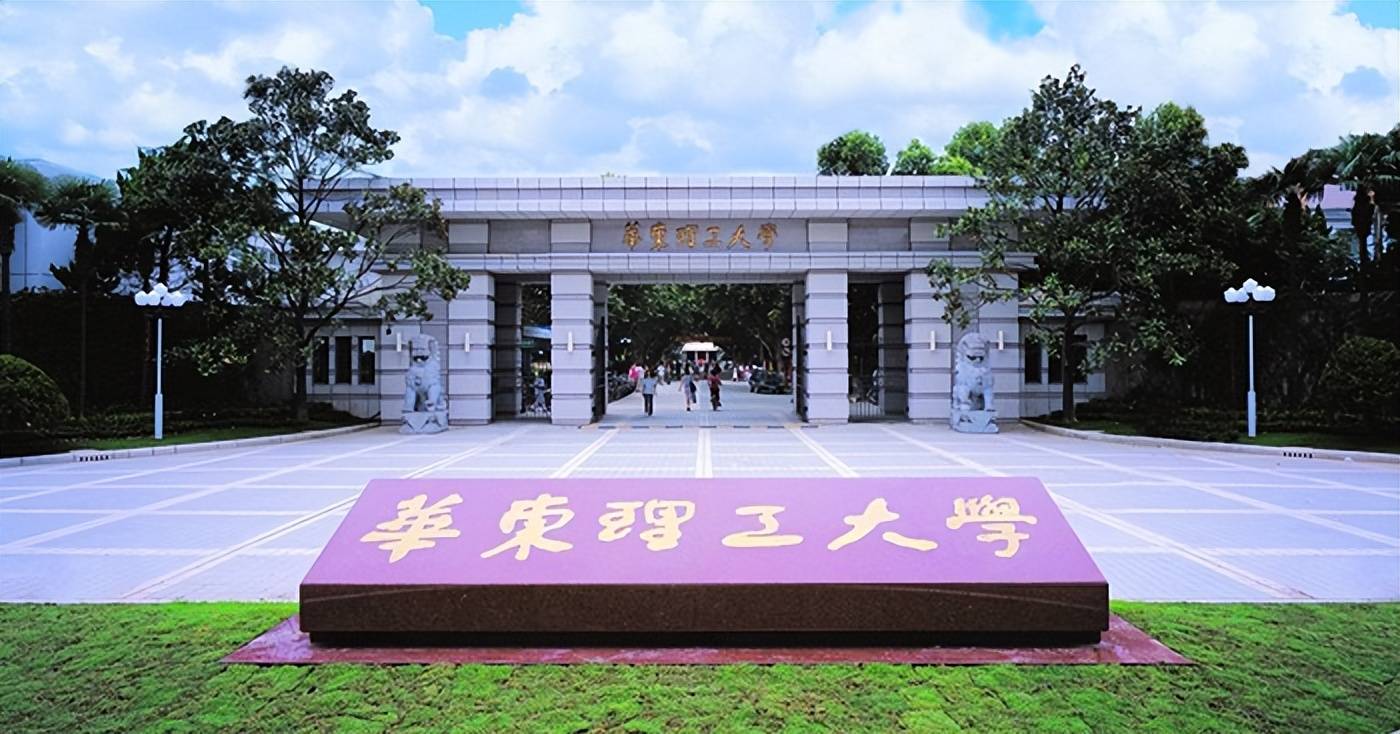 华东理工大学文凭(华东理工大学学历查询)