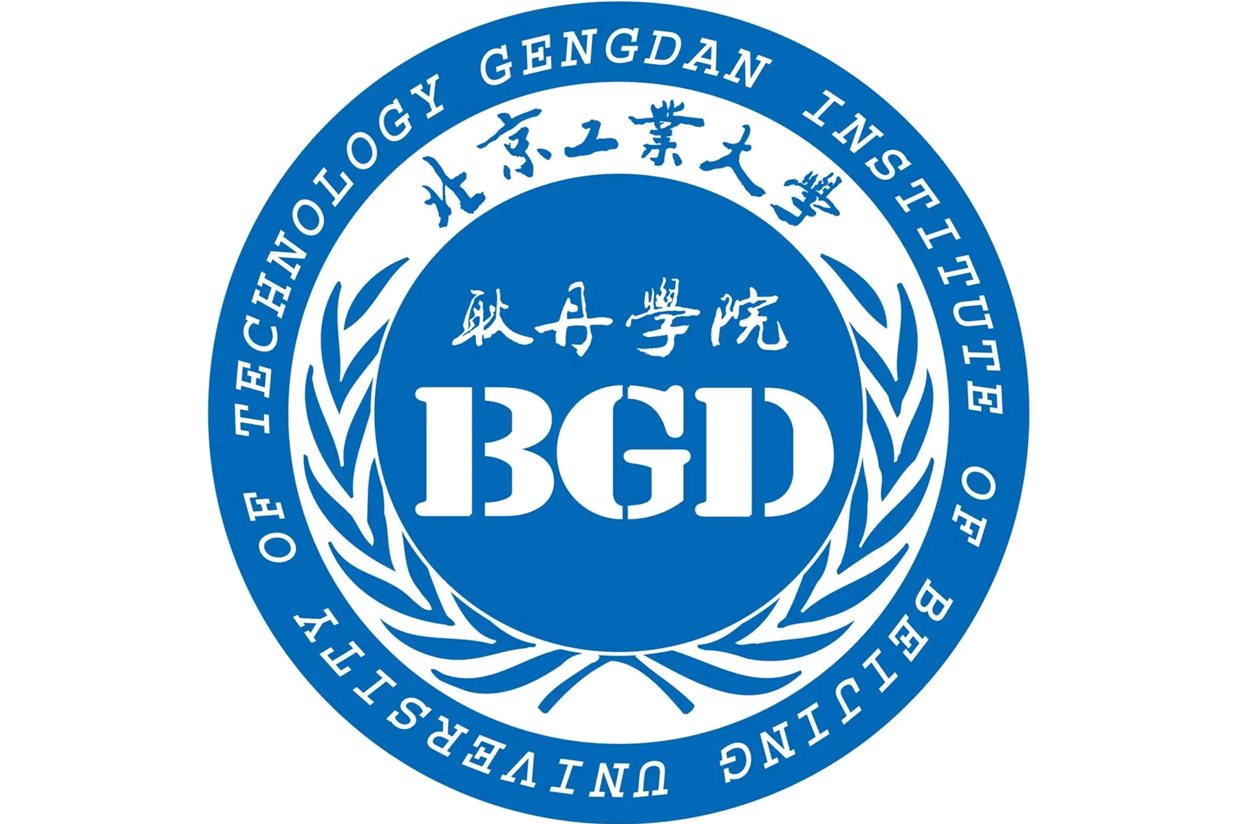 北京工业大学文凭(北京工业大学毕业去向)