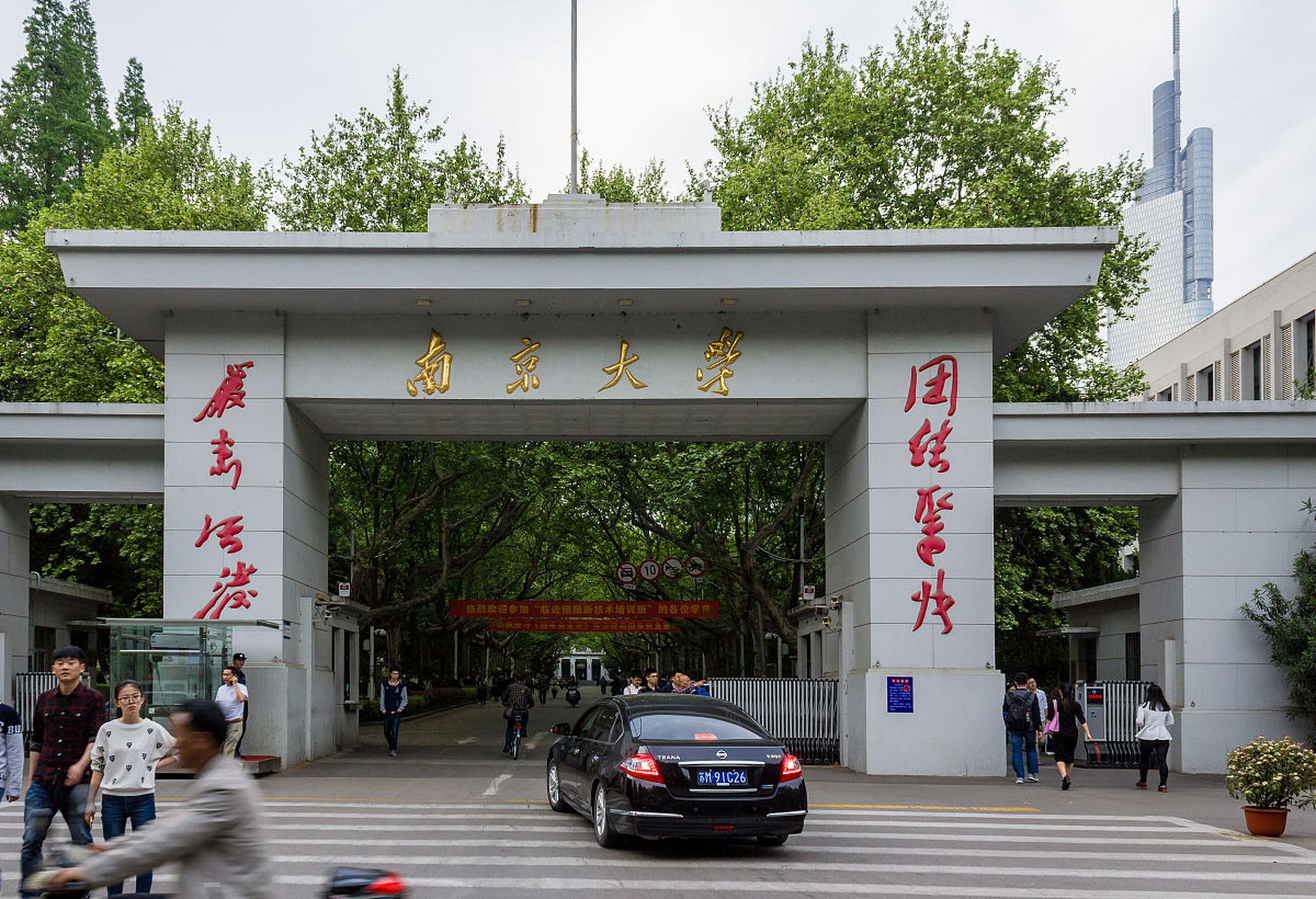 南京大学(南京大学是985还是211学校)