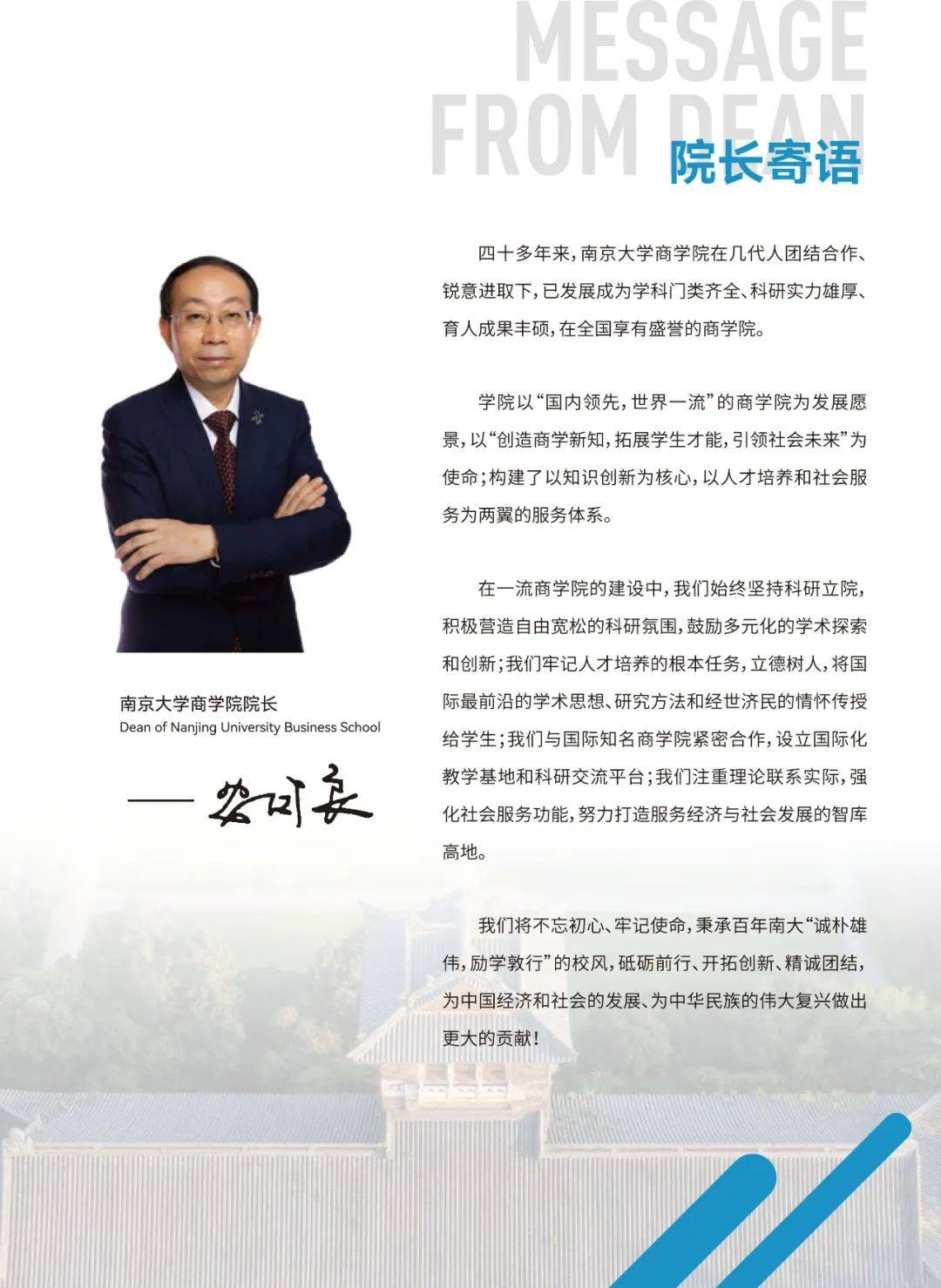 南京大学文凭(南京大学办中国最好的本科教育)