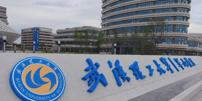 武汉理工大学(武汉理工大学排名)