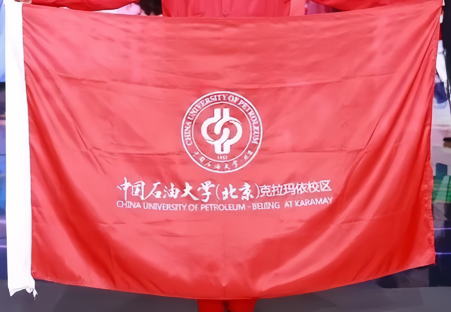 中国石油大学毕业证(中国石油大学北京毕业证样本图片)