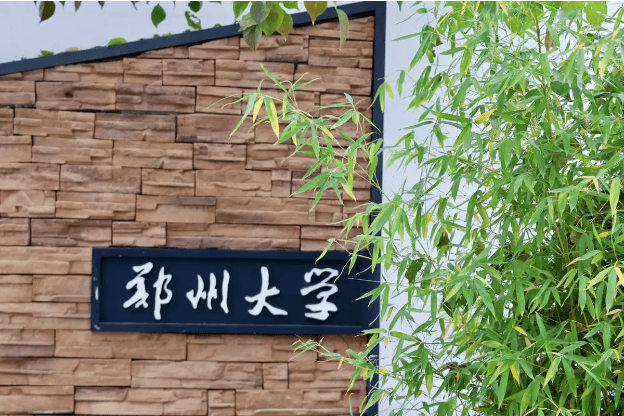 郑州大学(郑州大学全国排名)