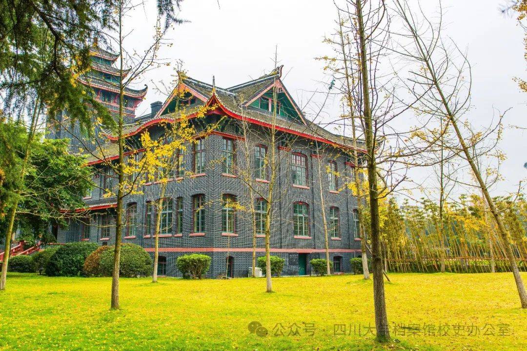 四川大学录取分数线2024