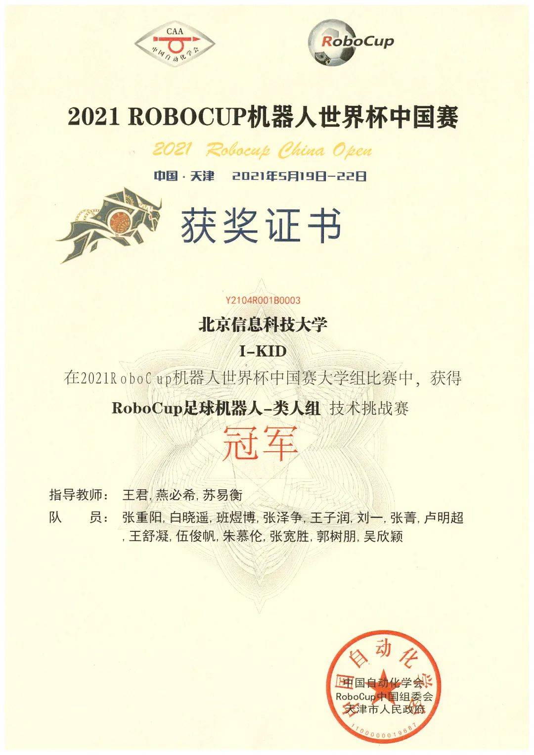 南京大学文凭值多少钱