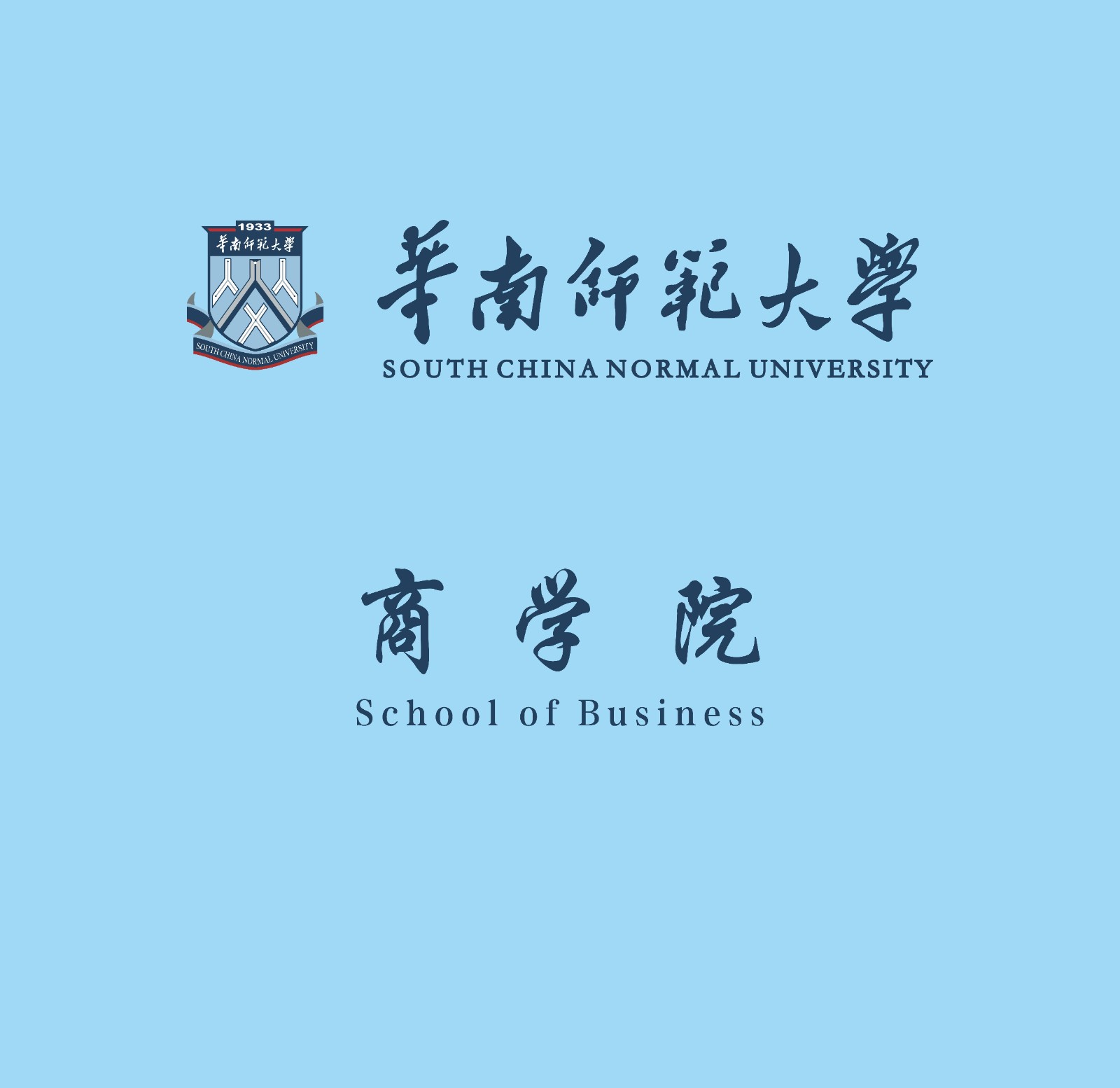 华南师范大学文凭有用吗