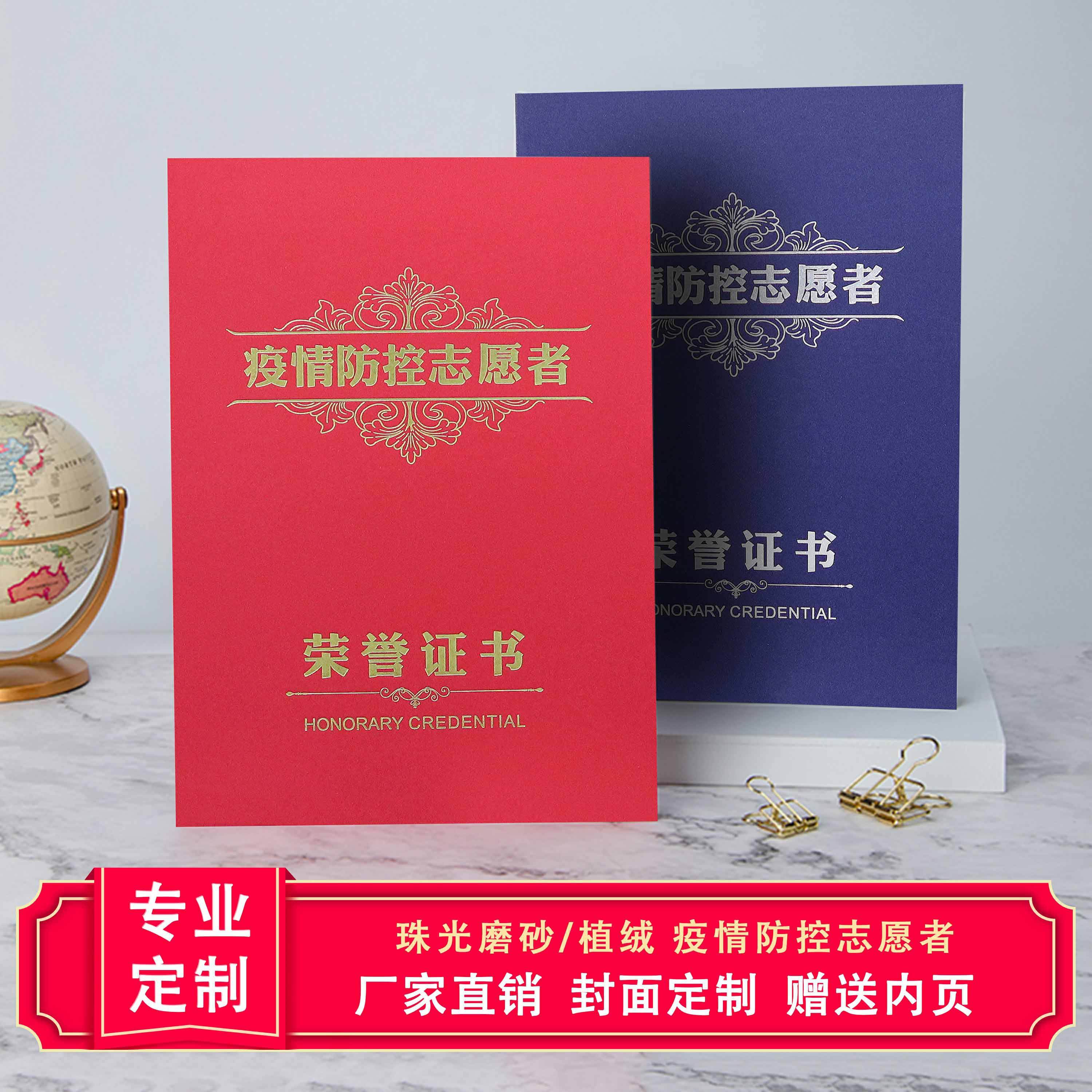 荣誉证书英文