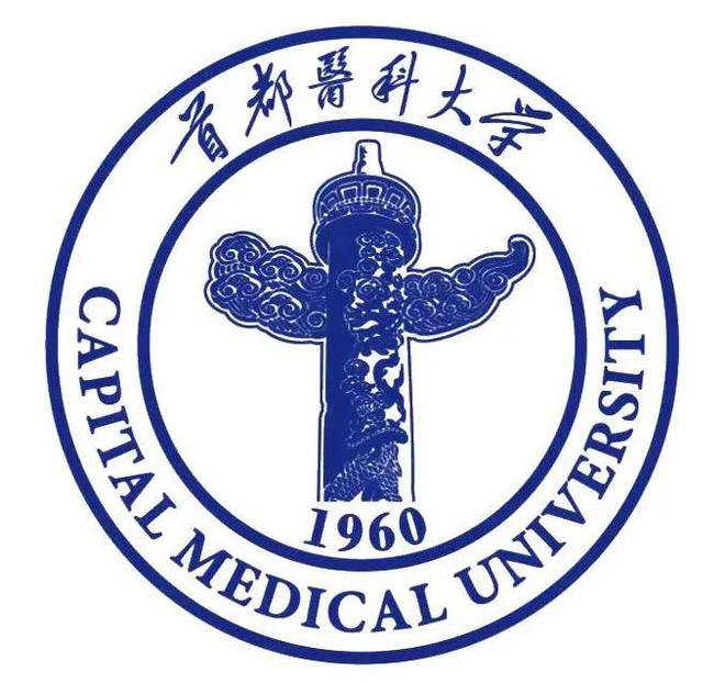 首都医科大学研究生院