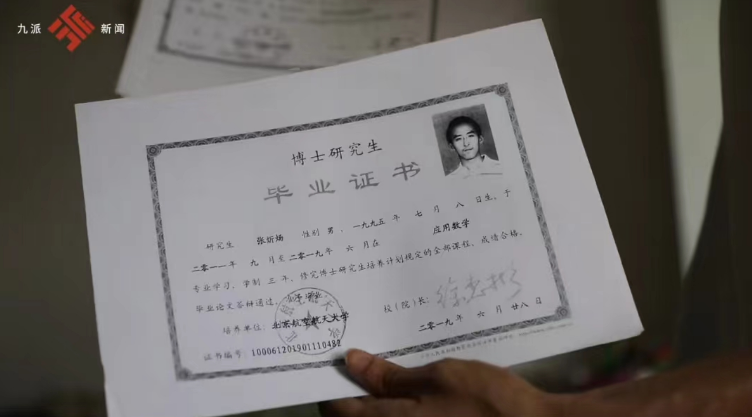 北京工业大学本科生