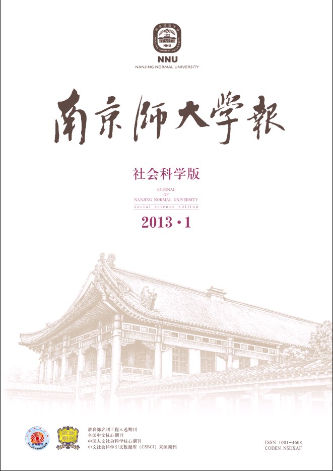 南京师范大学毕业证书图片