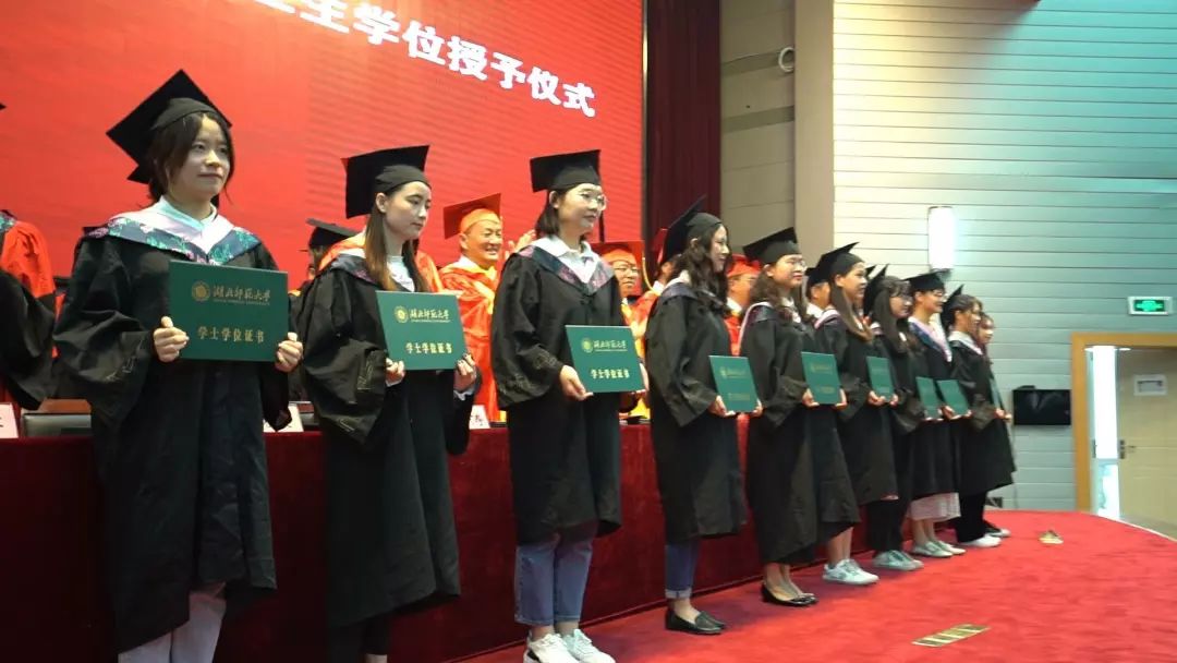 华中师范大学毕业证和学位证